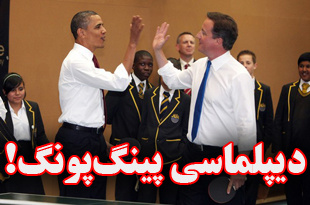 دیپلماسی پینگ‌پونگ